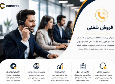 فروش تلفنی